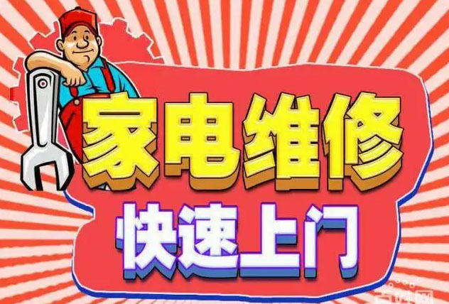 观山湖高新区美大燃气灶维修